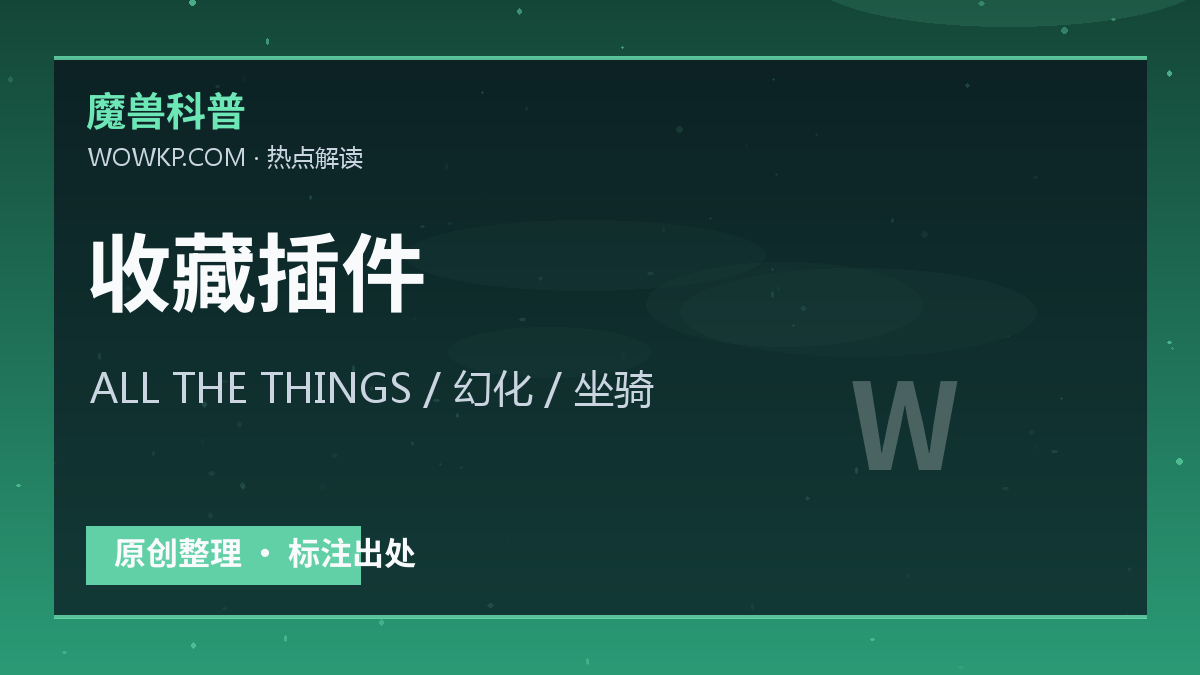ALL THE THINGS 仍是收藏党核心插件：为什么它长期占据高下载量