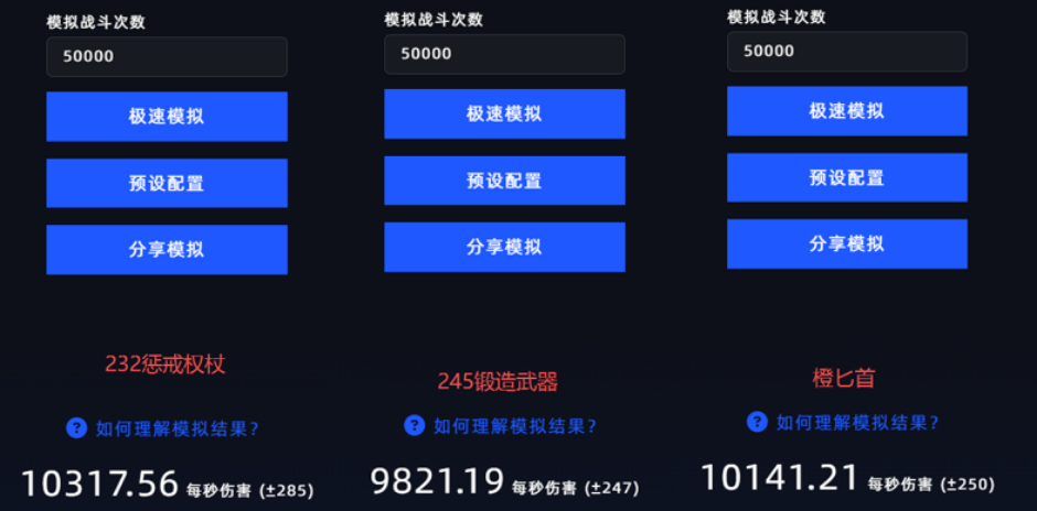 P5橙弓属性炸裂！232装等反超传说，DPS暴拉26%的真相来了