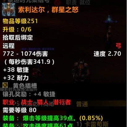 P5橙弓属性炸裂！232装等反超传说，DPS暴拉26%的真相来了