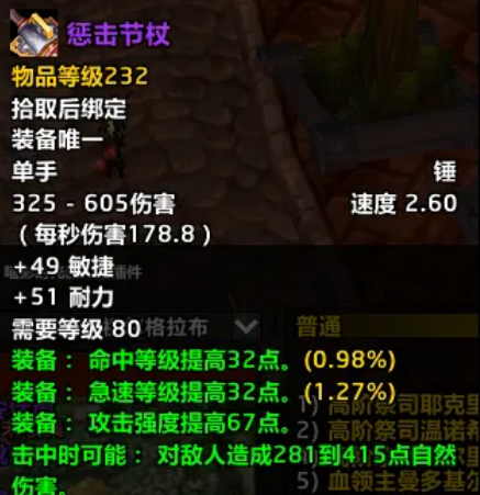 P5橙弓属性炸裂！232装等反超传说，DPS暴拉26%的真相来了