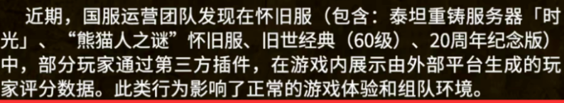 雷火重拳出击:付费一键宏遭封杀,YY评价插件强制下架!国服玩家何去何从?