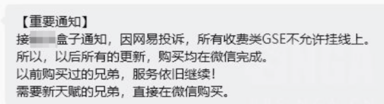 雷火重拳出击:付费一键宏遭封杀,YY评价插件强制下架!国服玩家何去何从?