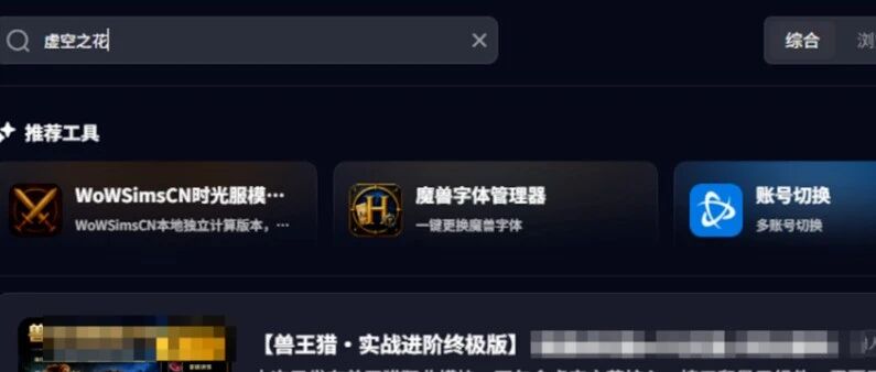 雷火重拳出击：付费一键宏遭封杀，YY评价插件强制下架！国服玩家何去何从？