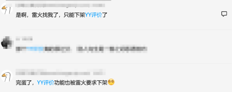 雷火重拳出击:付费一键宏遭封杀,YY评价插件强制下架!国服玩家何去何从?