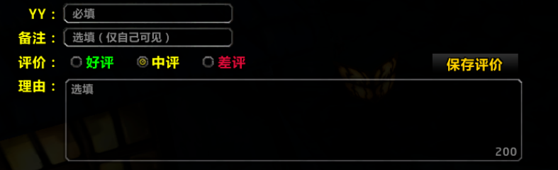 雷火重拳出击:付费一键宏遭封杀,YY评价插件强制下架!国服玩家何去何从?