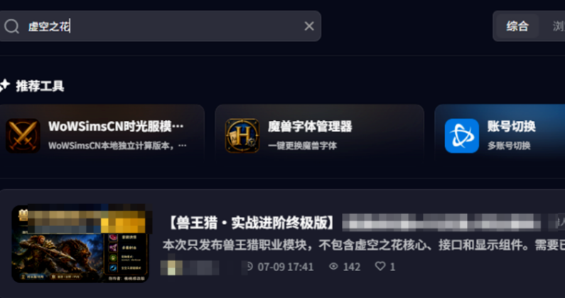 雷火重拳出击:付费一键宏遭封杀,YY评价插件强制下架!国服玩家何去何从?
