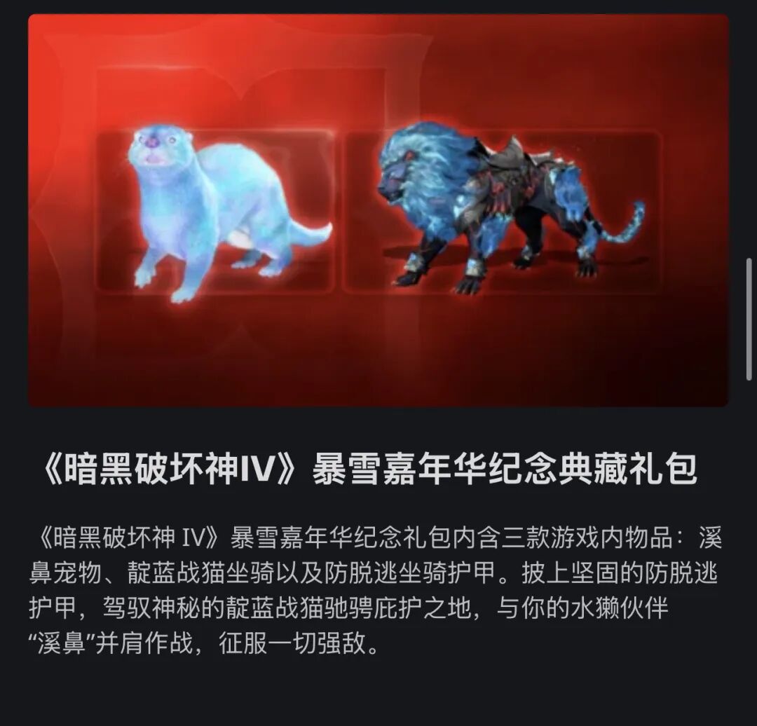暴雪嘉年华典藏礼包重磅回归：国服玩家必看指南