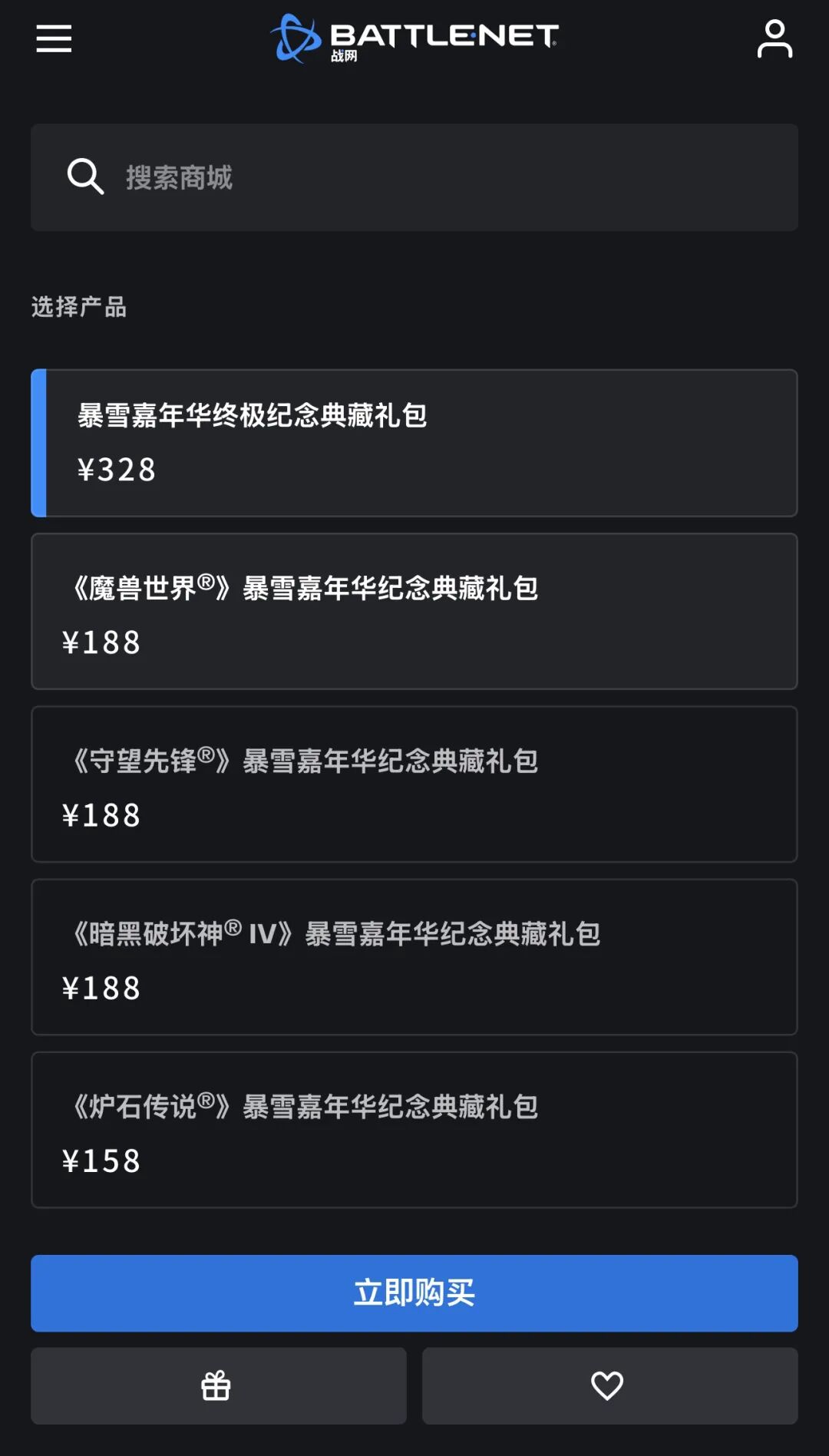 暴雪嘉年华典藏礼包重磅回归：国服玩家必看指南