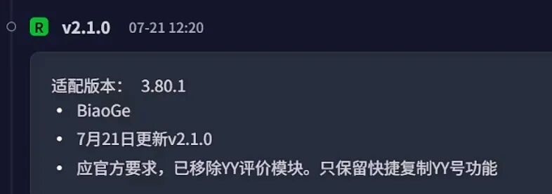 时光服封杀评分插件：毛团春天来了？玩家该如何自保