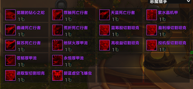 《魔兽世界》至暗之夜第一赛季大秘境奖励即将绝版：国服玩家速查清单