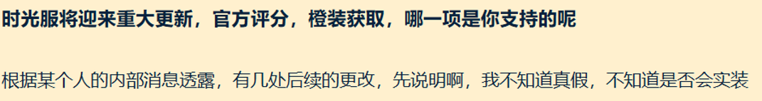 装备评分融合橙装特效?P5必涨装备清单曝光