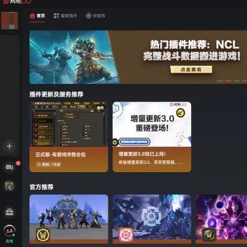 魔兽国服严打违规插件：网易DD帮你10秒扫清封号隐患