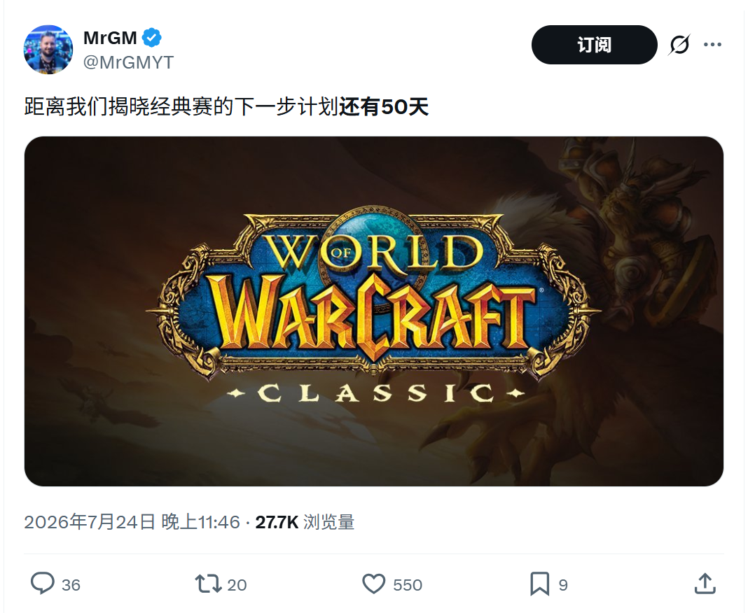倒计时50天！怀旧服Plus即将正式揭晓，国服玩家该做哪些准备？