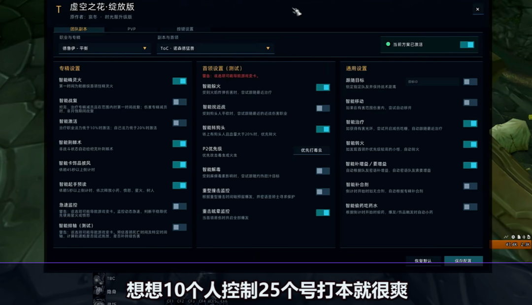 时光服插件“虚空之花”引爆争议:WCL高层下场,国服玩家何去何从?