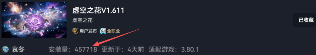 时光服插件“虚空之花”引爆争议:WCL高层下场,国服玩家何去何从?