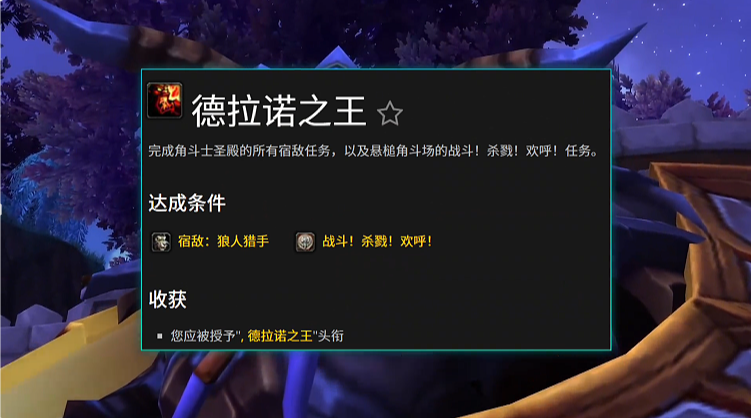 《魔兽世界：十大爆肝挑战》国服玩家怎么看？