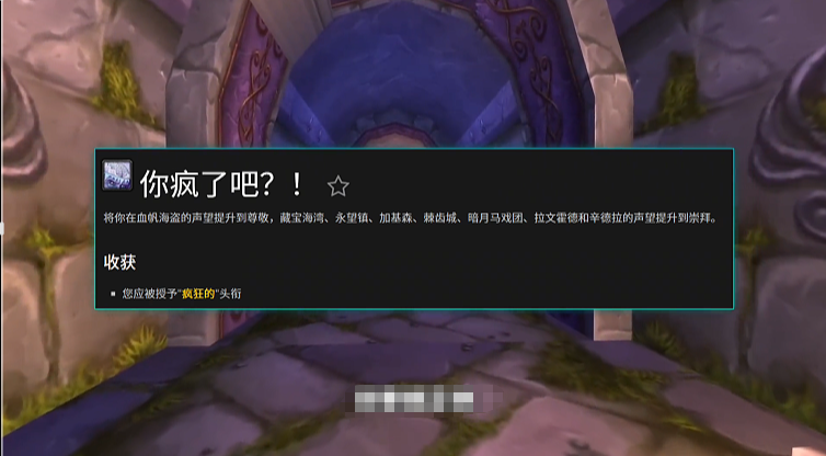 《魔兽世界：十大爆肝挑战》国服玩家怎么看？
