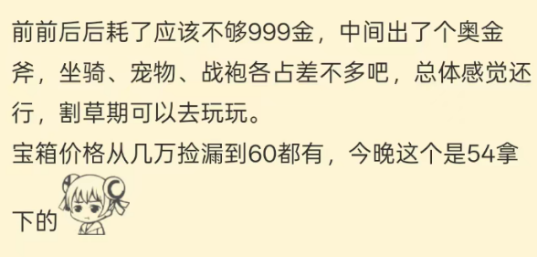 魔兽周报:大秘境分数雪崩,坐骑价格暴涨,绝版老虎惊现54万金捡漏