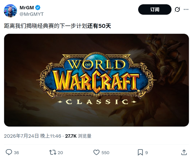 暴雪蓝贴重磅:怀旧服未来将禁止WA?P3老鞋价格暴涨引热议
