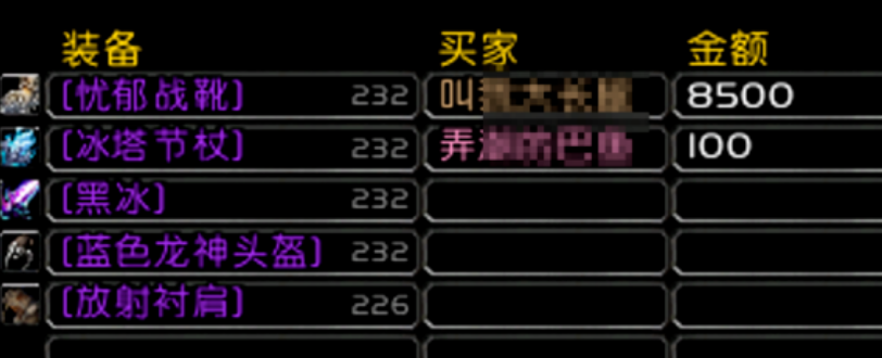 暴雪蓝贴重磅:怀旧服未来将禁止WA?P3老鞋价格暴涨引热议