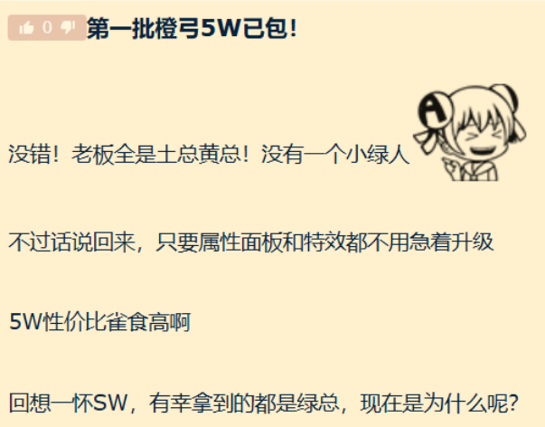 时光服橙弓价格曝光:包团老板抢购,正牌猎人望弓兴叹