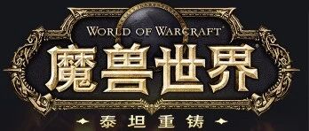巅峰榜S4服务器冠名揭晓：谁将名扬艾泽拉斯？