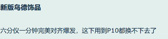 时光服暗改风暴:鸟德瞬发梦碎,坦克王座易主