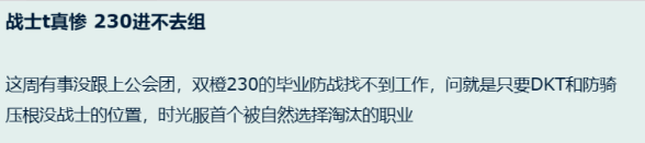 时光服暗改风暴:鸟德瞬发梦碎,坦克王座易主