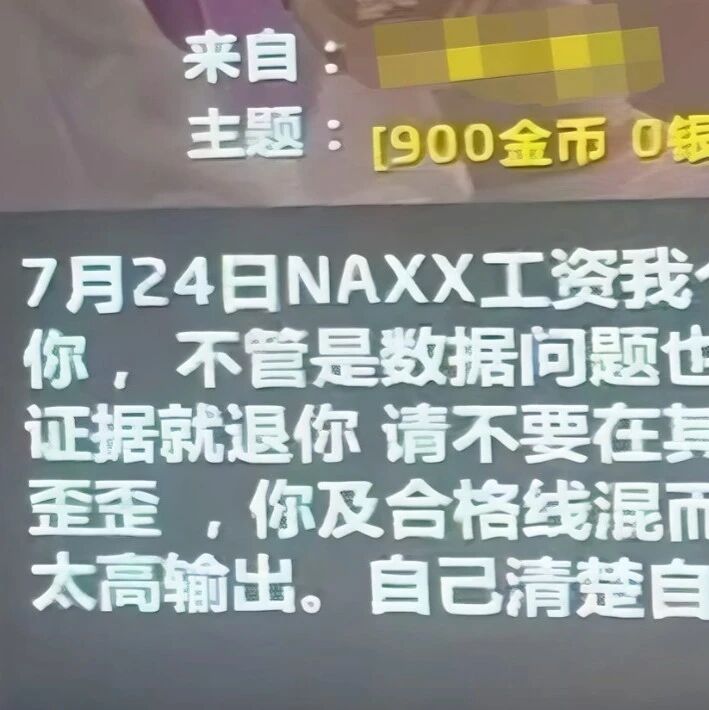 时光服“NCL考核”风波：邪DK小怪20万却达标WCL？分金标准该不该统一？