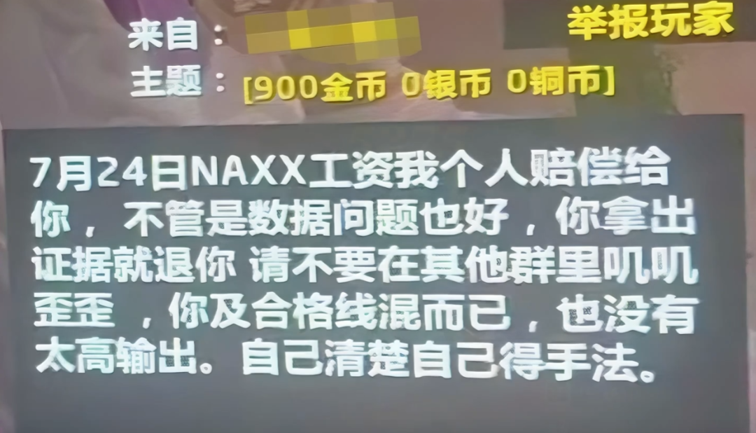 时光服“NCL考核”风波:邪DK小怪20万却达标WCL?分金标准该不该统一?