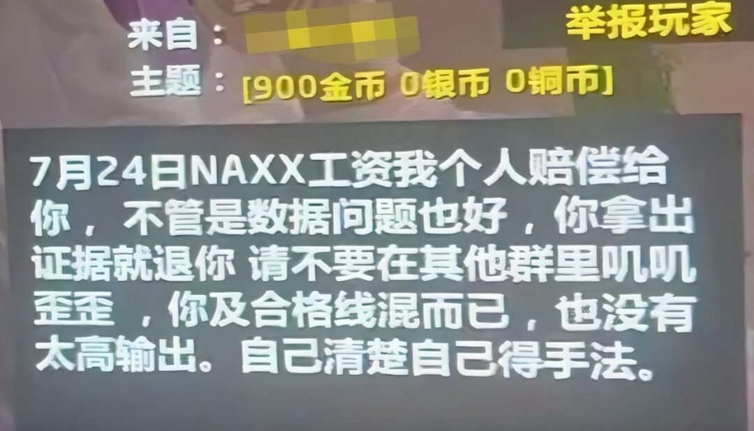 时光服“NCL考核”风波:邪DK小怪20万却达标WCL?分金标准该不该统一?