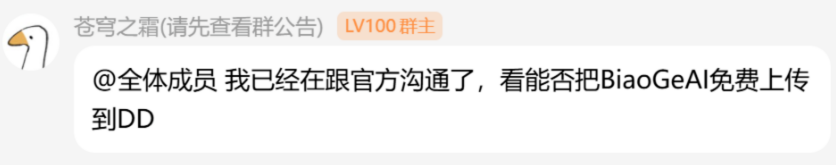 BiaoGe AI免费回归，ZUG绝版倒计时：国服玩家不可错过的两大变动