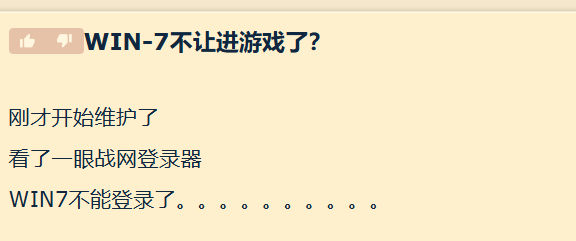 时光服系统升级:Win7与Mac玩家今日起无法登录,你准备好了吗?