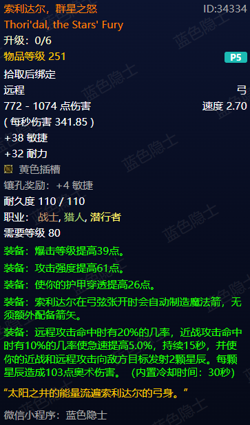 时光服美酒节掉落前瞻:P5橙弓特效与内置CD迎来关键调整