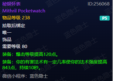 时光服美酒节掉落前瞻:P5橙弓特效与内置CD迎来关键调整
