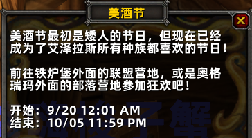 时光服美酒节掉落前瞻:P5橙弓特效与内置CD迎来关键调整