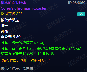 时光服美酒节掉落前瞻:P5橙弓特效与内置CD迎来关键调整
