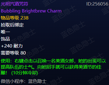 时光服美酒节掉落前瞻:P5橙弓特效与内置CD迎来关键调整
