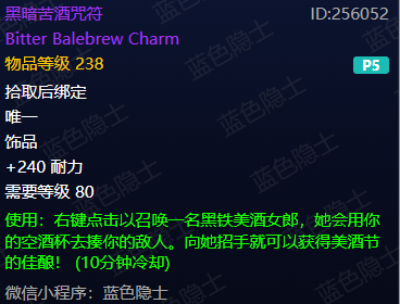 时光服美酒节掉落前瞻:P5橙弓特效与内置CD迎来关键调整