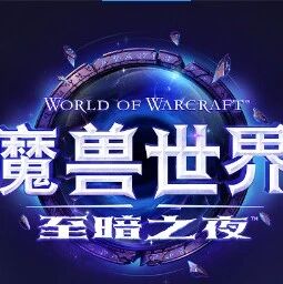 至暗之夜12.1 PTR：武器战单体加强，防战再获强化