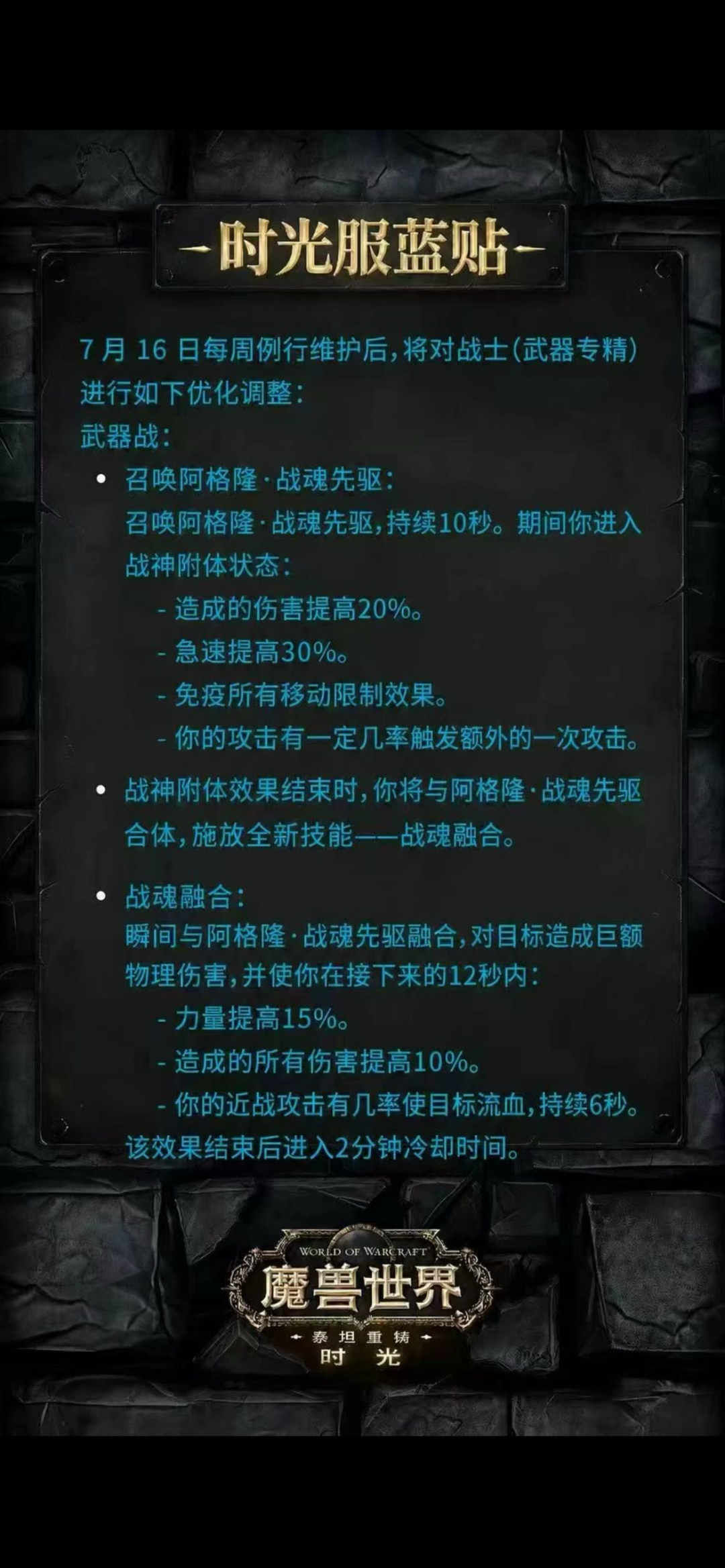 泰坦时光服平衡调整:鸟德二次加强火力全开,武器战16日迎来曙光