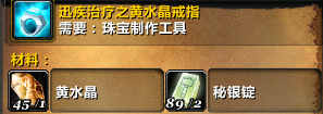时光服珠宝加工1-450速冲指南:省钱省力的秘密配方