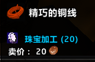 时光服珠宝加工1-450速冲指南:省钱省力的秘密配方