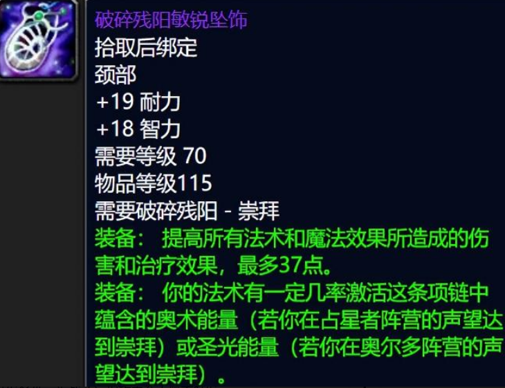 时光服P5免费BIS大爆发，橙装地位被撼动？