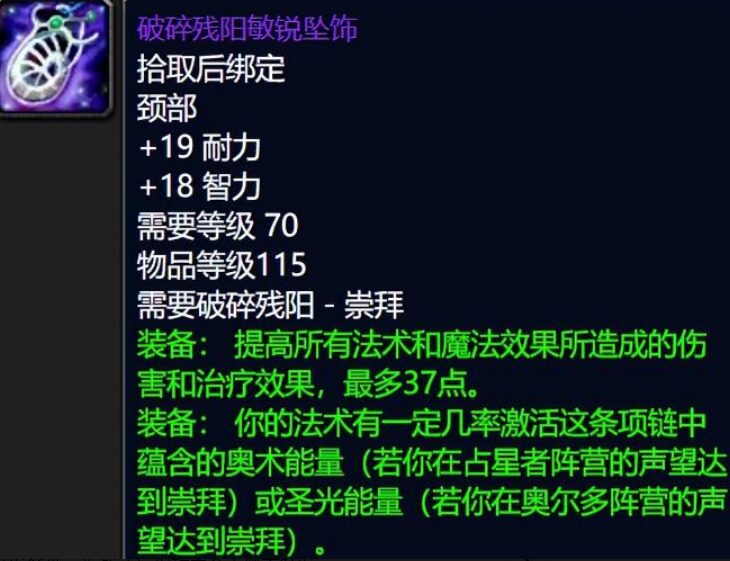时光服P5免费BIS大爆发,橙装地位被撼动?