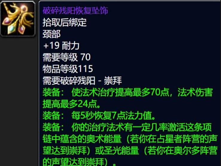 时光服P5免费BIS大爆发，橙装地位被撼动？