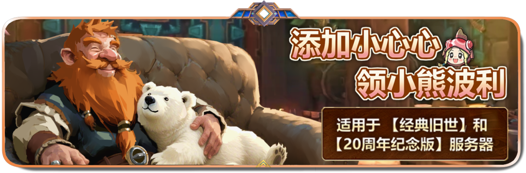 12.1版本前瞻:全新地图即将开放,冒险再升级!