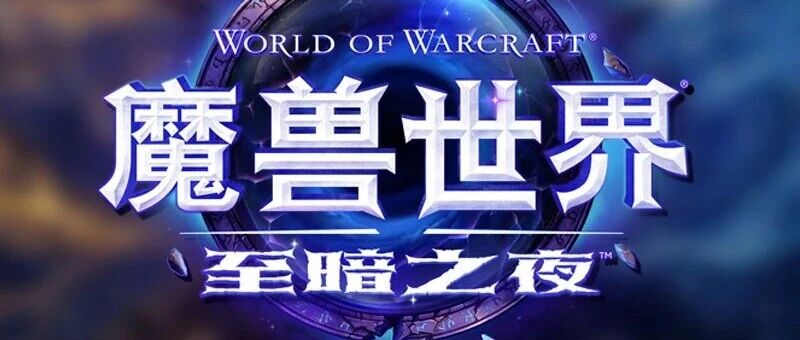 12.1版本前瞻：全新地图即将开放，冒险再升级！