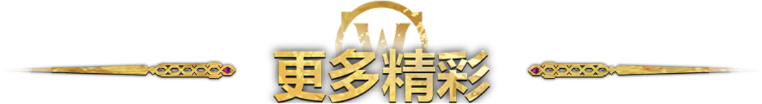 12.1版本前瞻:全新地图即将开放,冒险再升级!