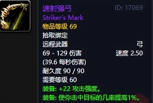 60级物理命中武器封神榜:这些经典装备至今仍是近战玩家的信仰